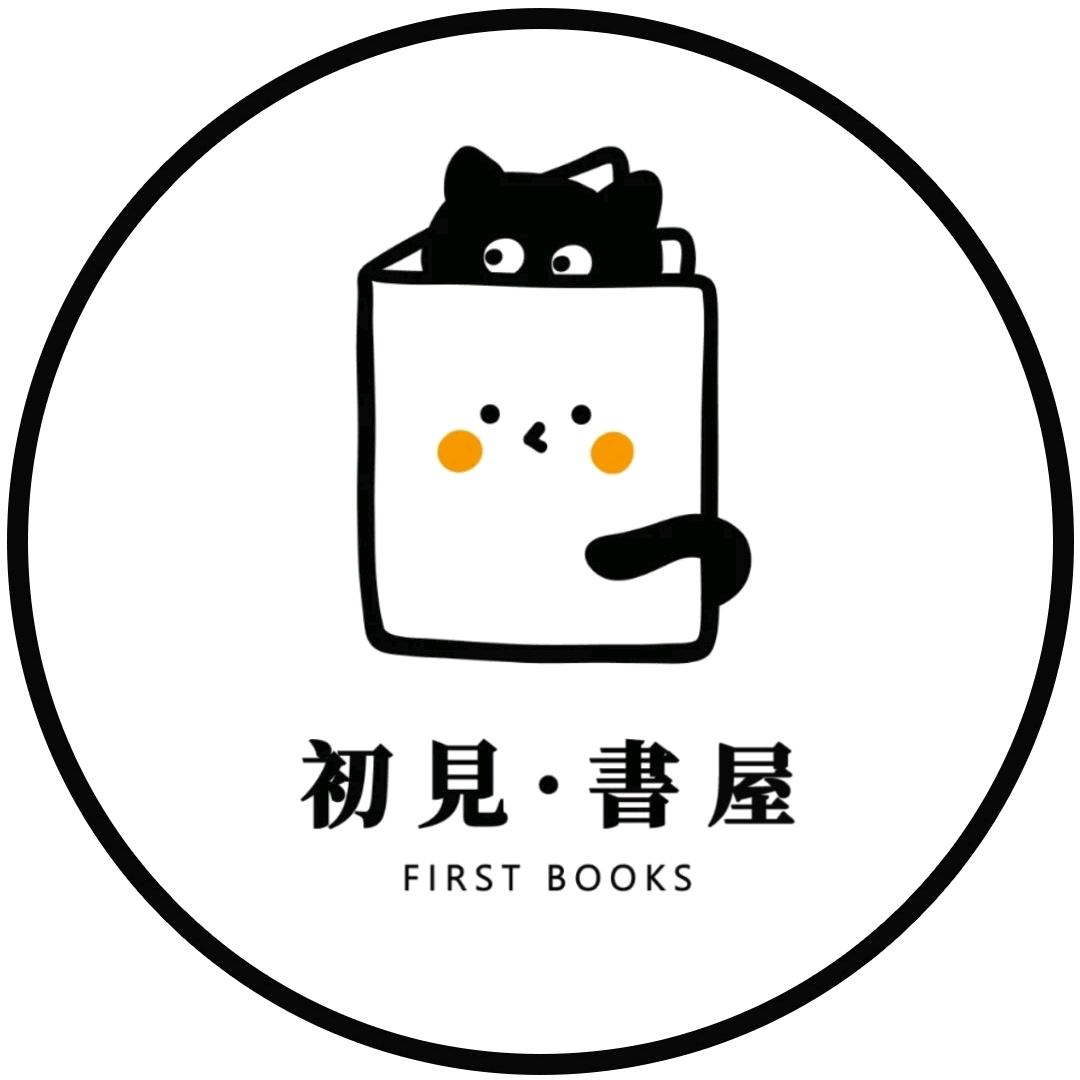 初見書屋