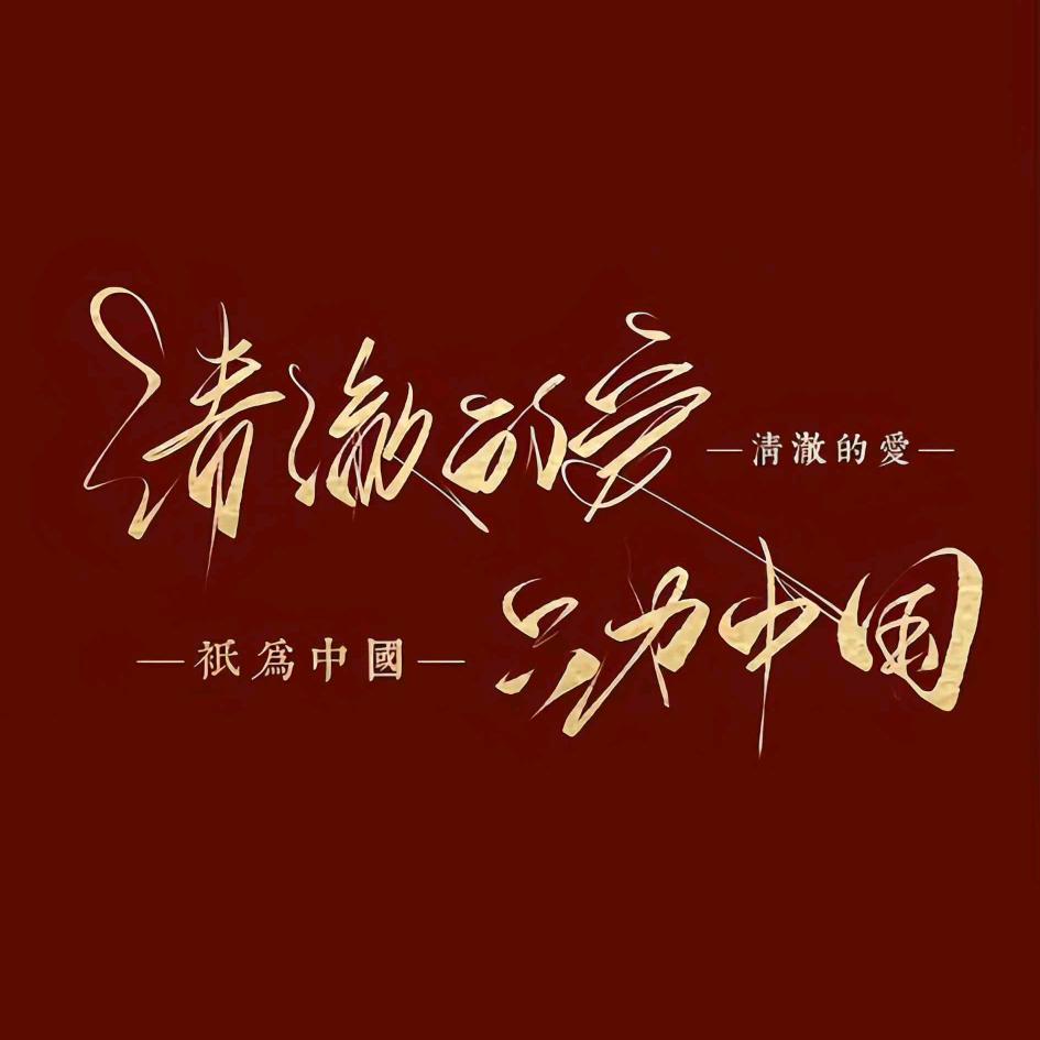 石头梅流动补胎