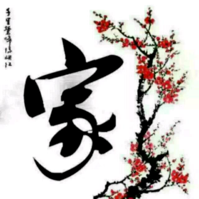 善