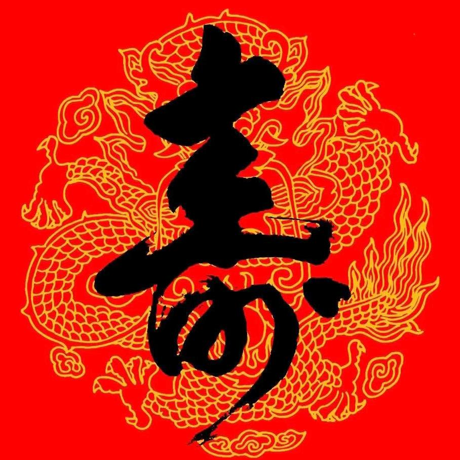 哈尔滨老福祥寿服