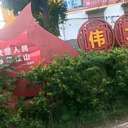 平安万岁！