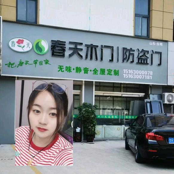 亿家春天门业工厂店