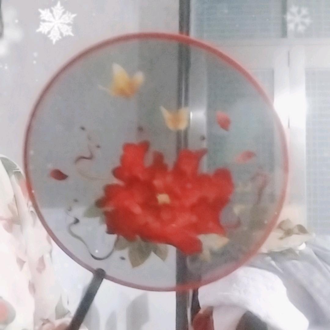 珍