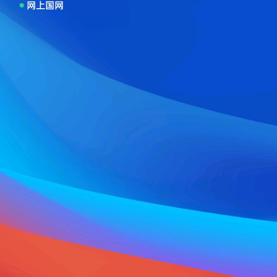 篮