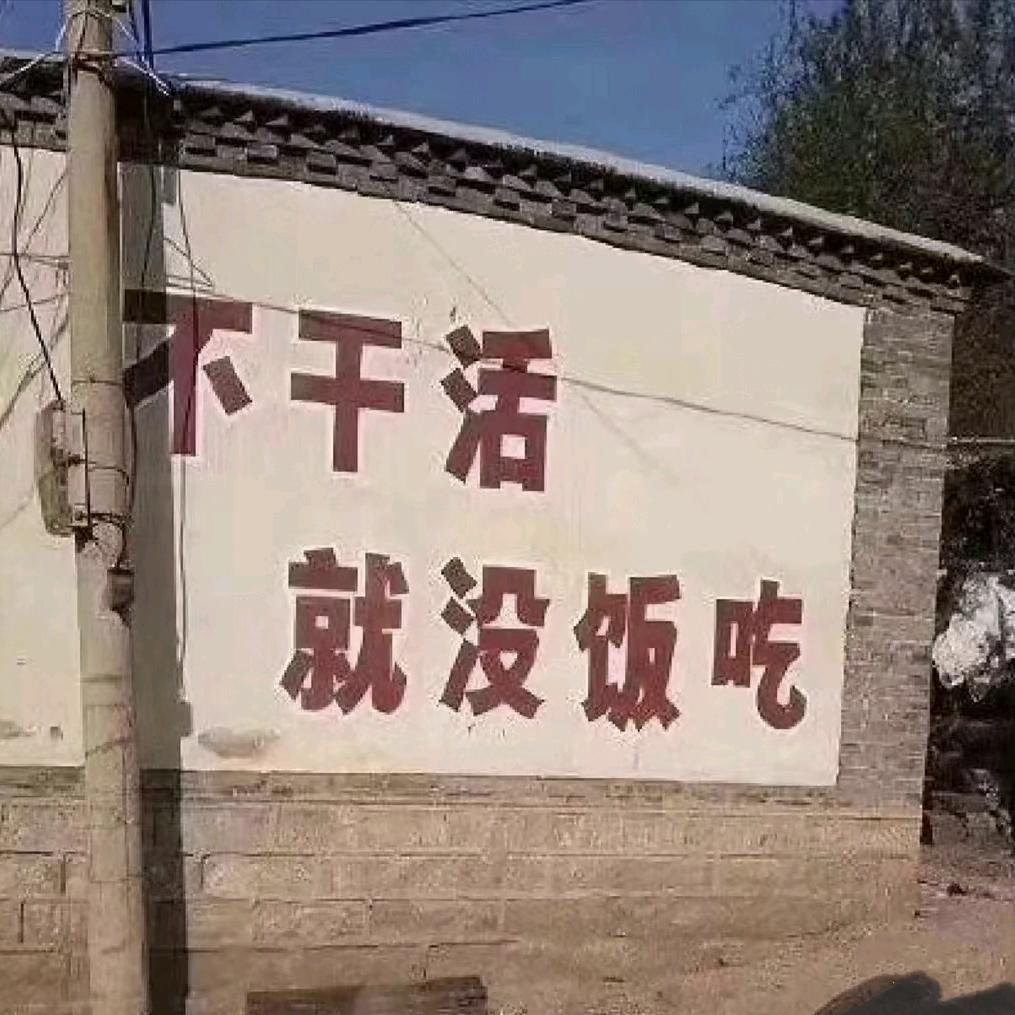 农场田园