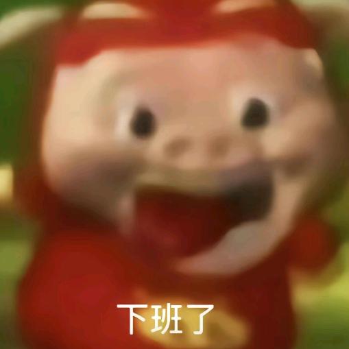 预谋