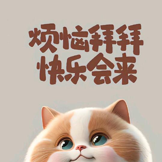 健康快乐哥
