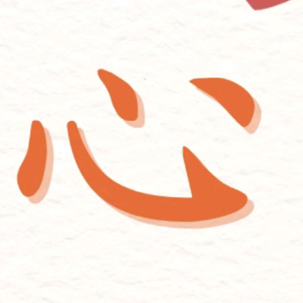 正❤正念☘️☘️☘️