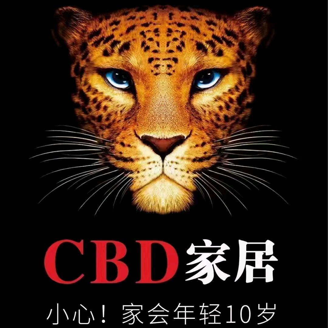 CBD家居（大竹旗舰店）