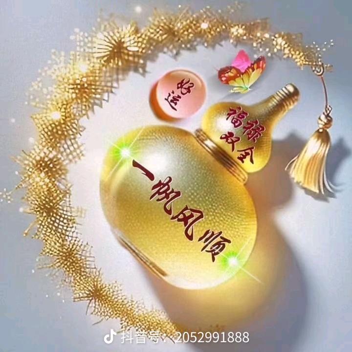 幸福往前冲