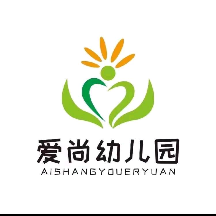 松原爱尚幼儿园