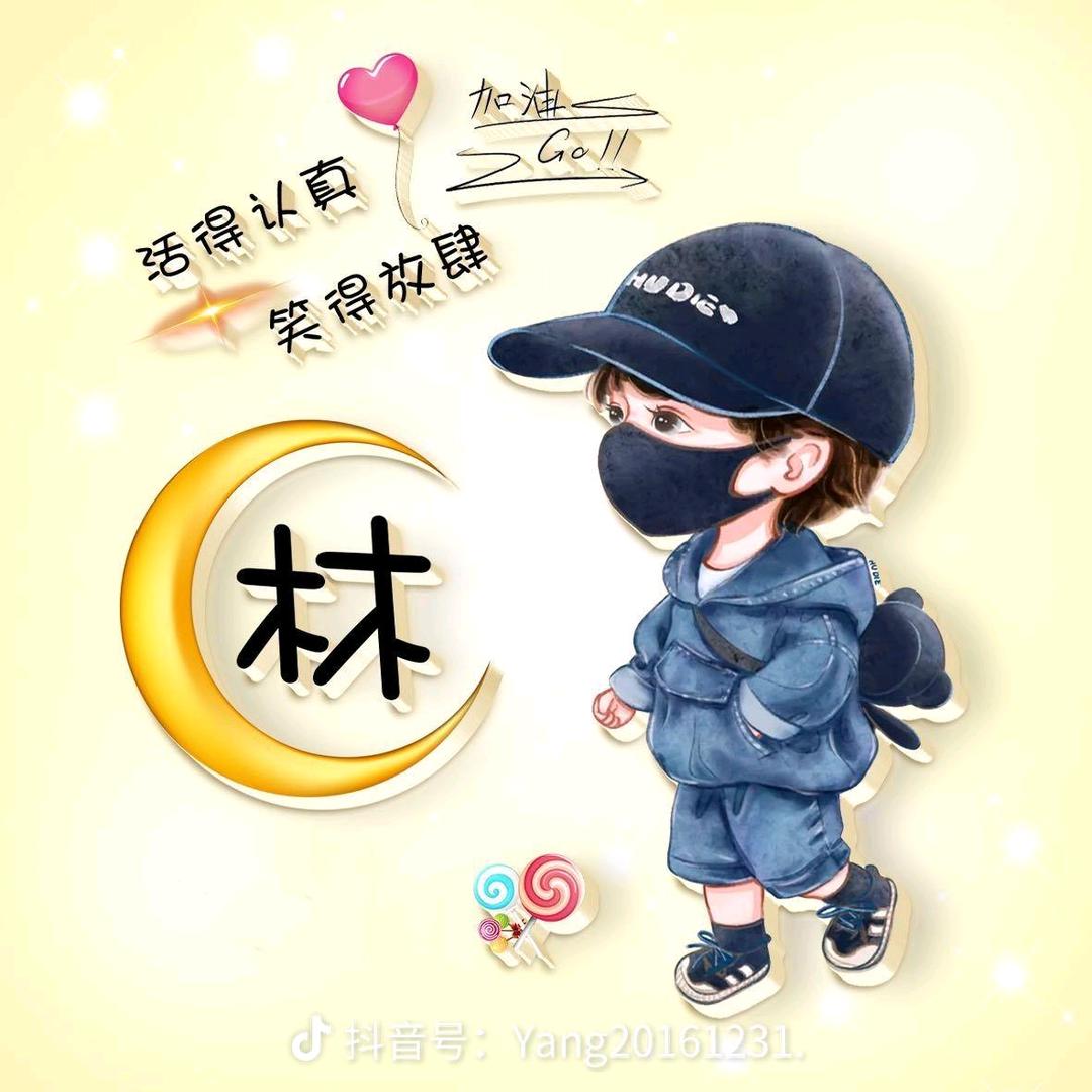 炳