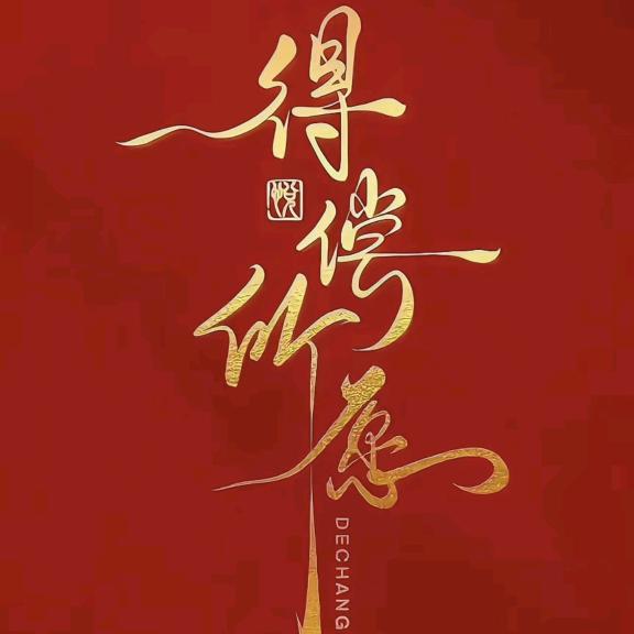 ✨笑尽沧桑