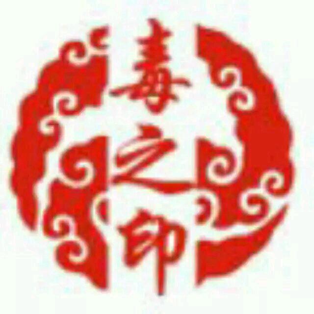 ༺࿈狼头毒࿈༻