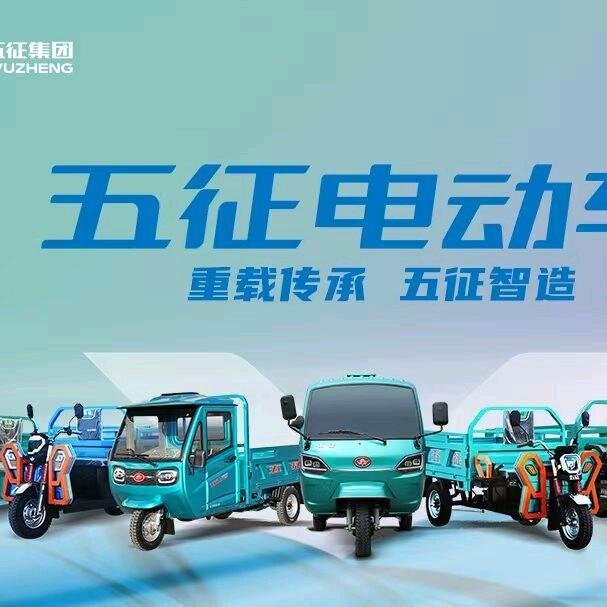 五征电动车合肥直营