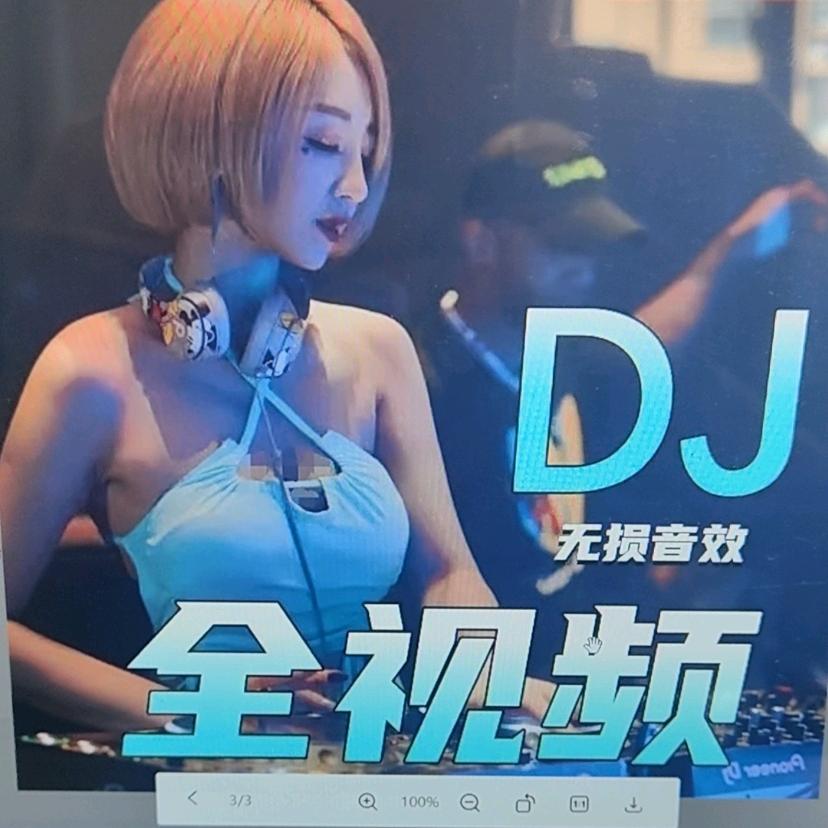 高山流水车载音乐U盘