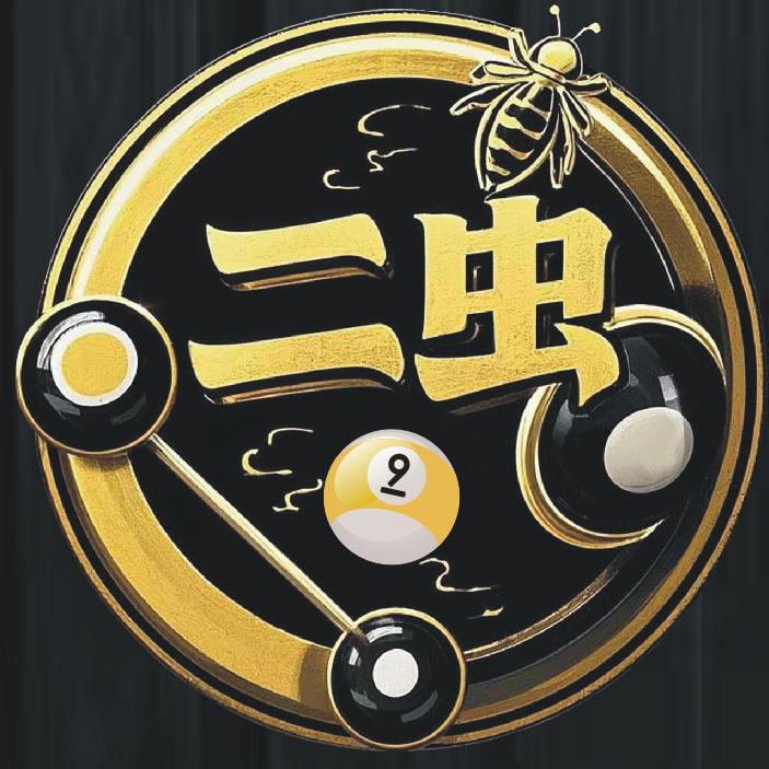 二虫桌球俱乐部