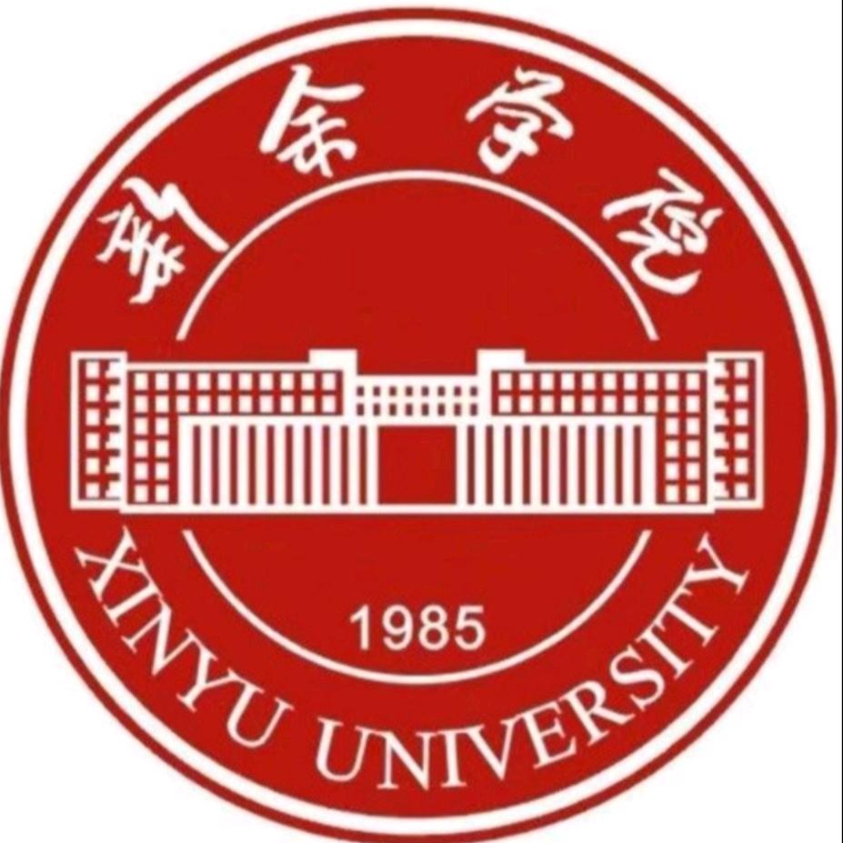 新余学院
