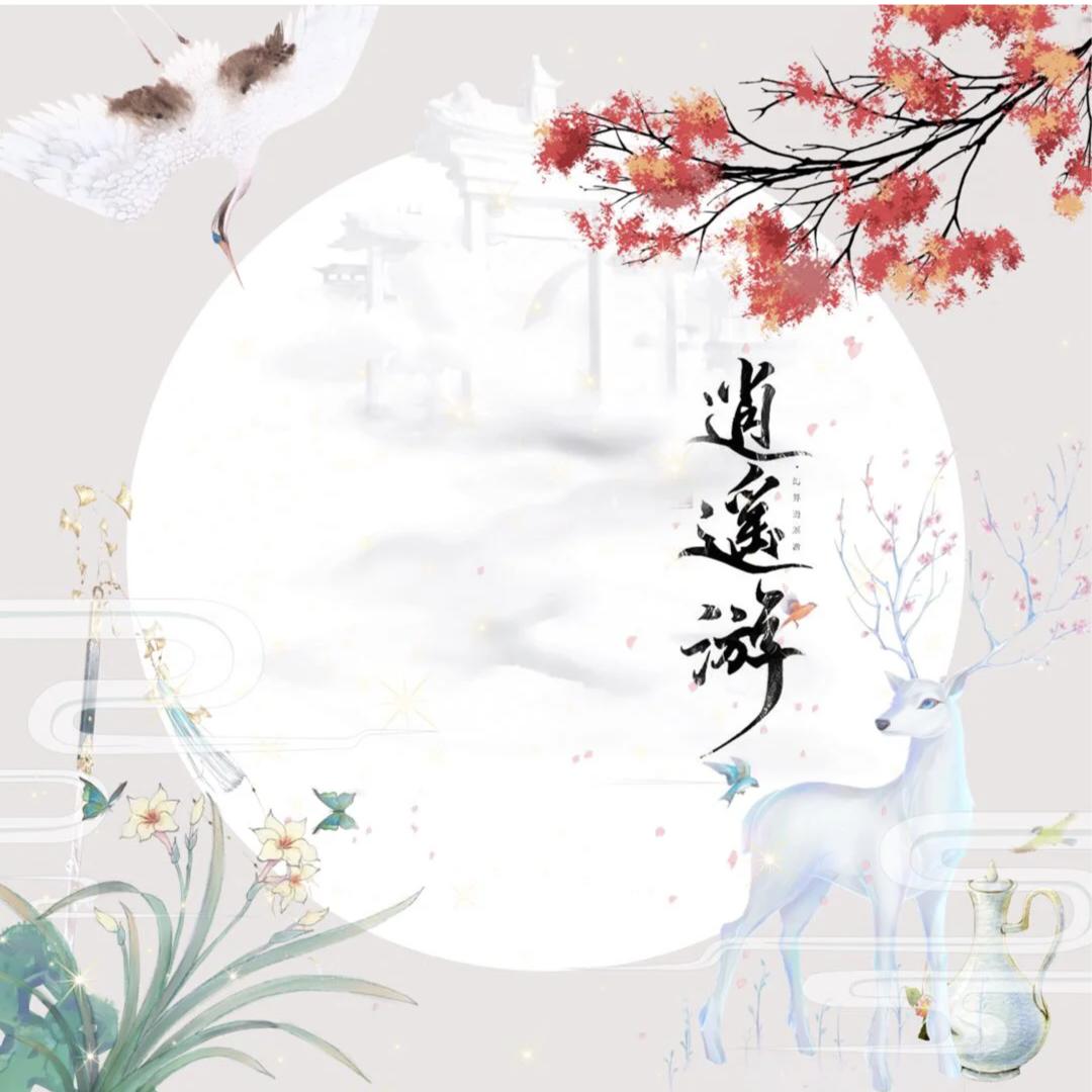 是亦尘呀