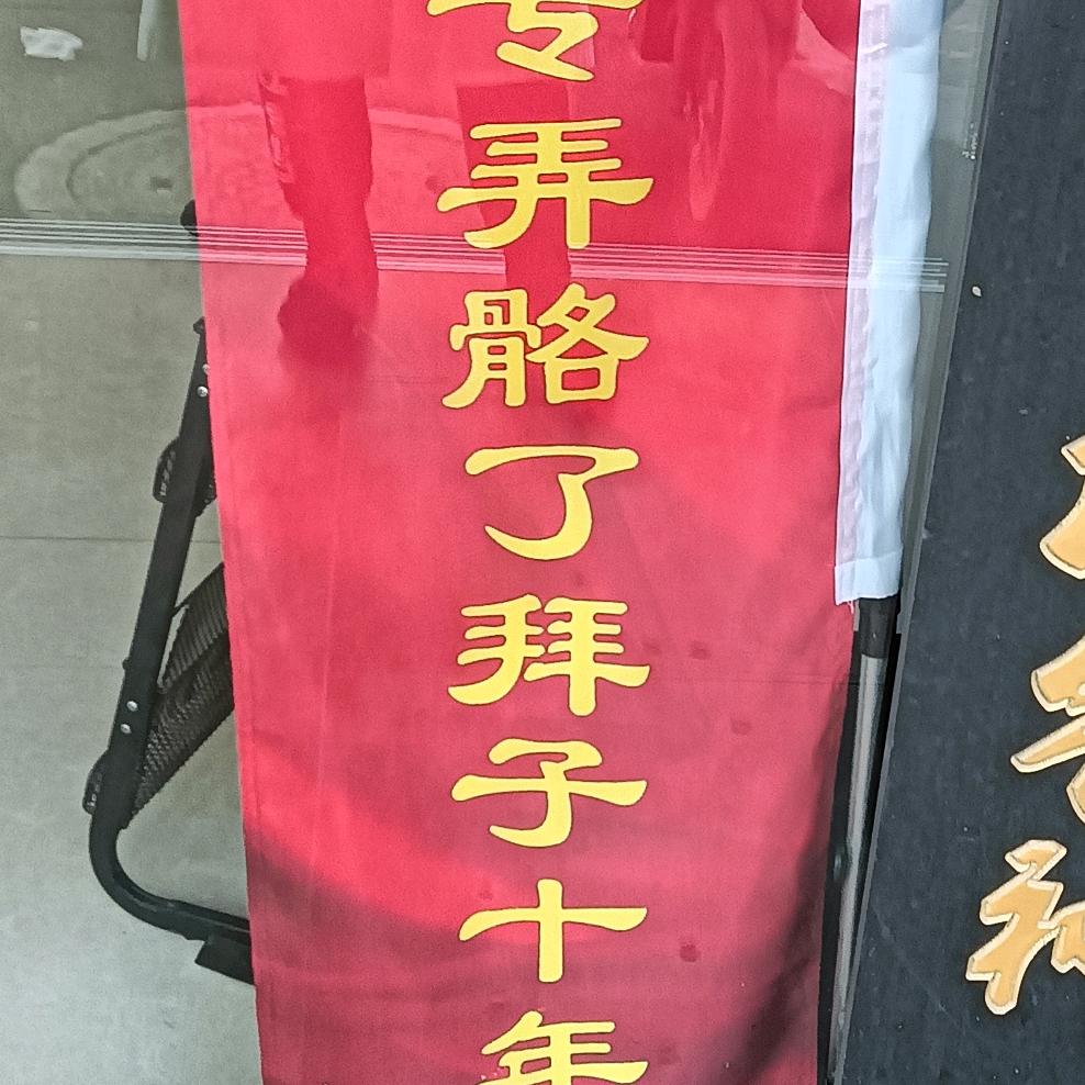 薛城马明仁单能个白子光明花苑北区对面