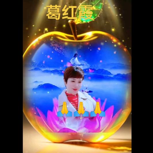 平安富贵葛姐🌴