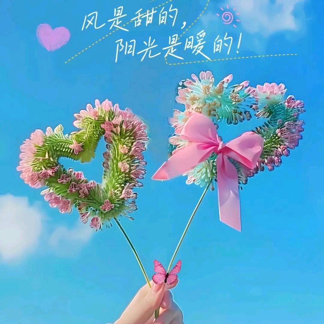 💞᭄᪲ᩚ꯭ᩚ余生安好💞᭄ᩚ꯭ᩚ