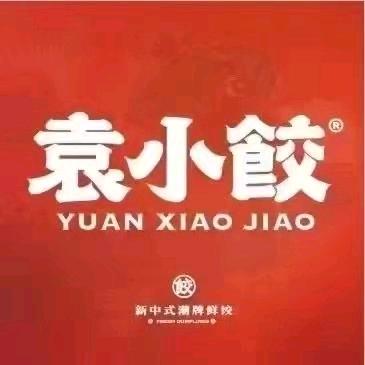 袁小饺(漳州惠益农贸市场店)