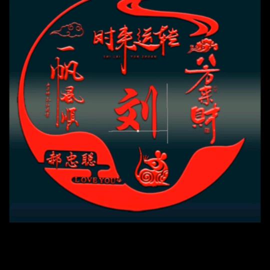 吉祥车行