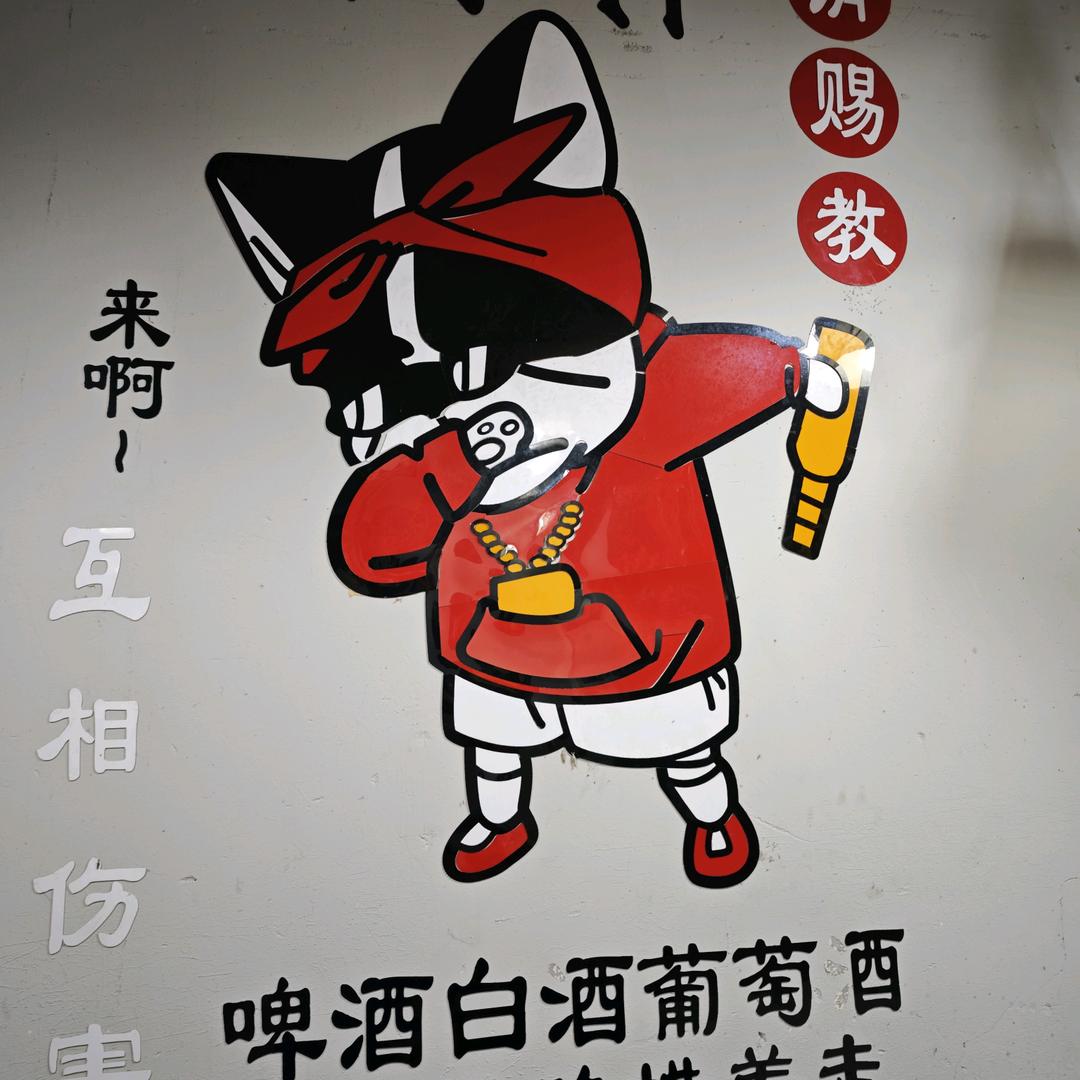 好久～不见