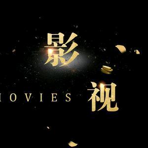 独佳影视