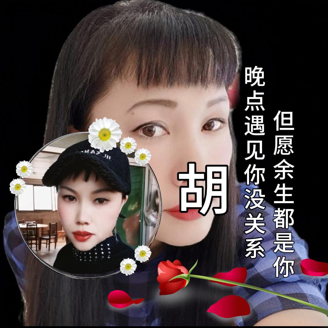 胡容