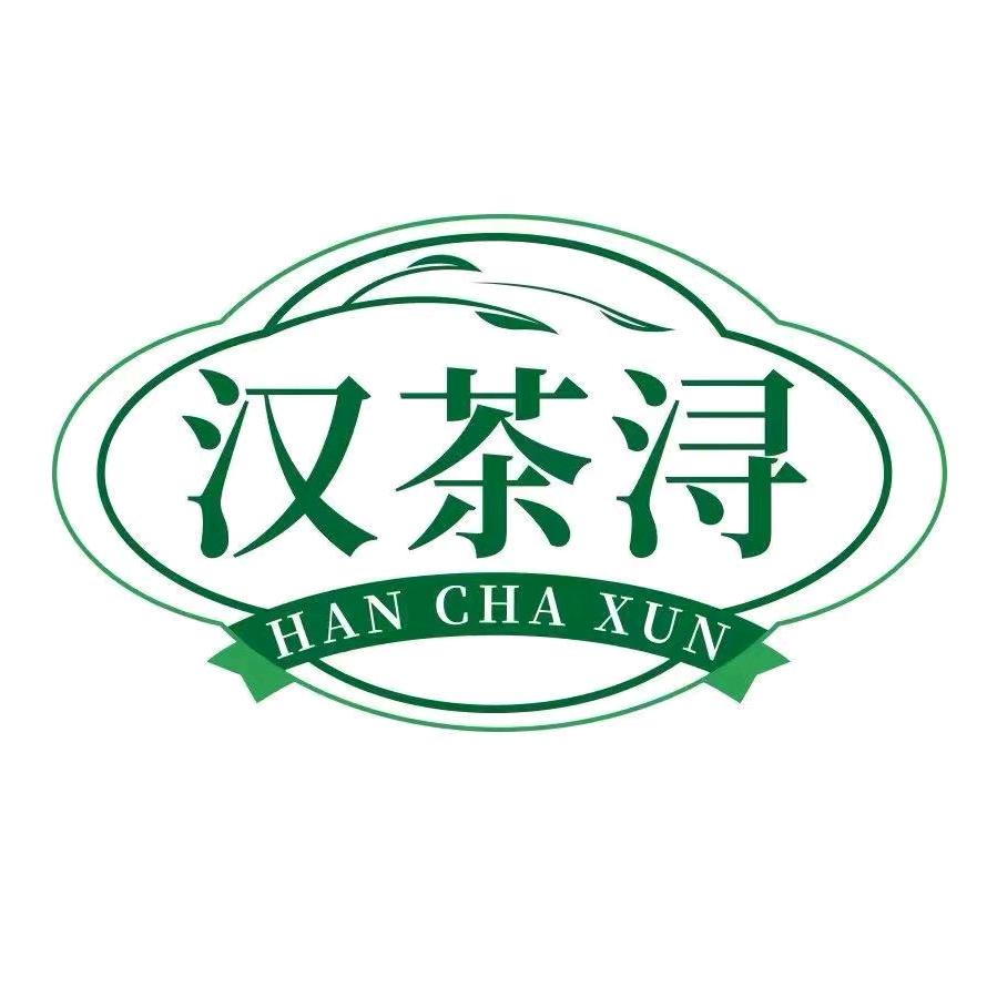 汉茶浔(南阳运营中心)