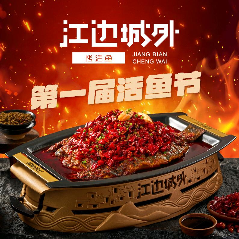 江边城外南通圆融店