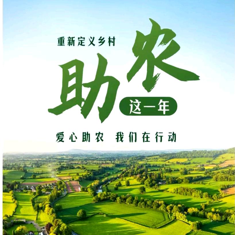 科学增产-张老师