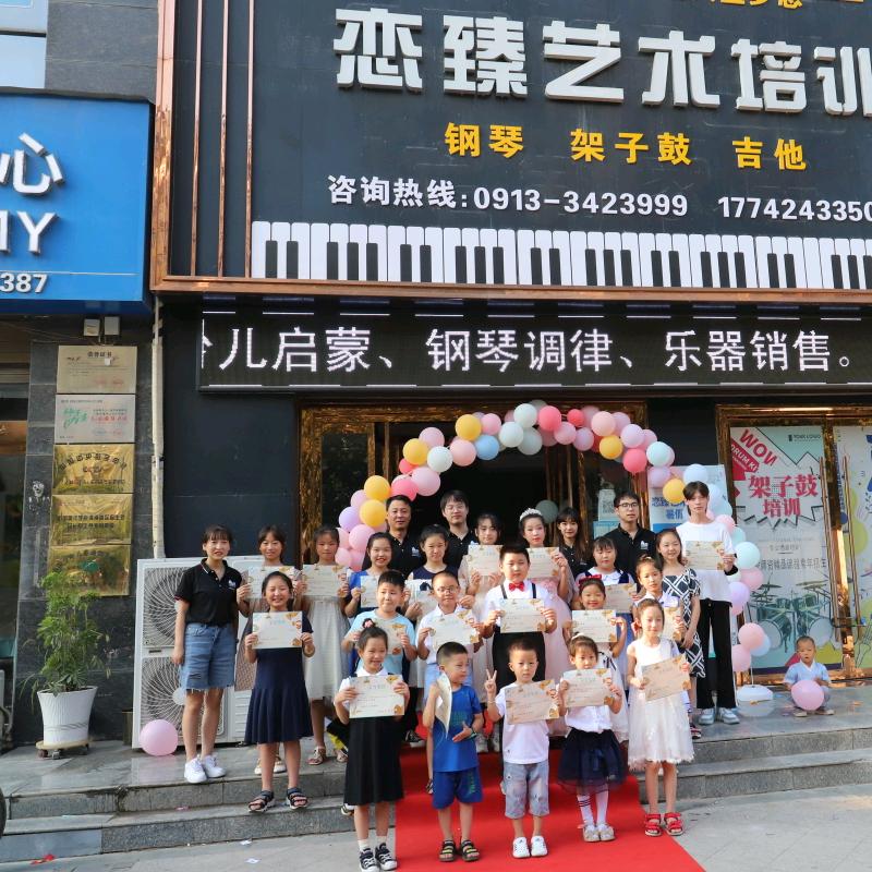 大荔恋臻艺术培训学校