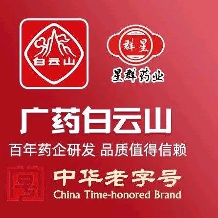 广药白云山软骨钙