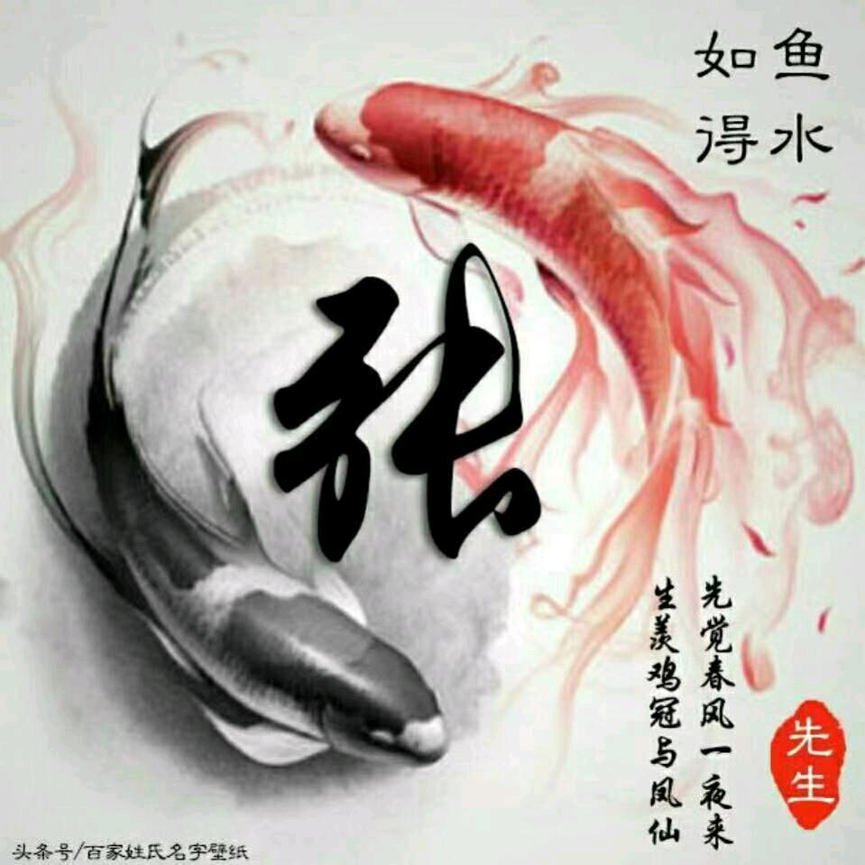 ZHANG