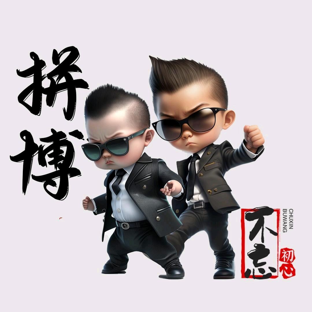 @东哥我来了