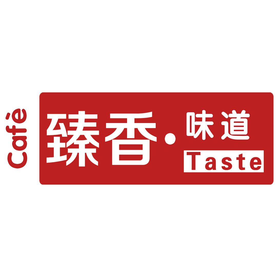 臻香·味道(鸿基店)