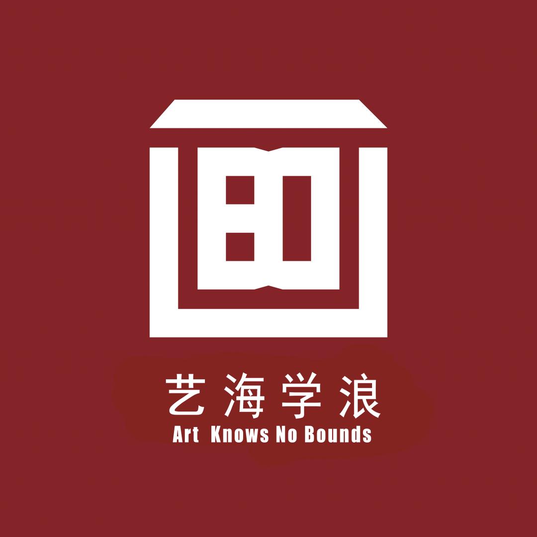 艺海后浪美育-大海