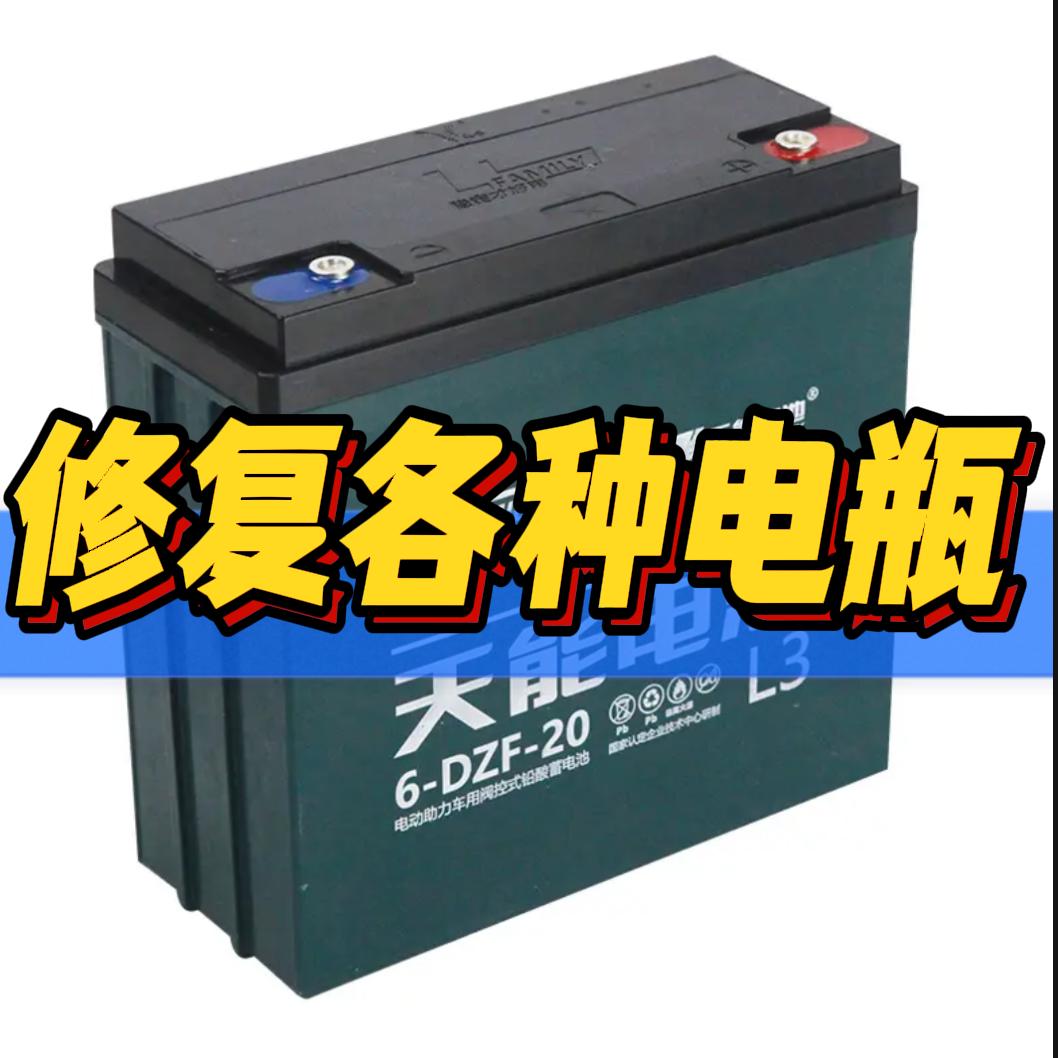 沙坪坝区土主电瓶修复，麻将机出租