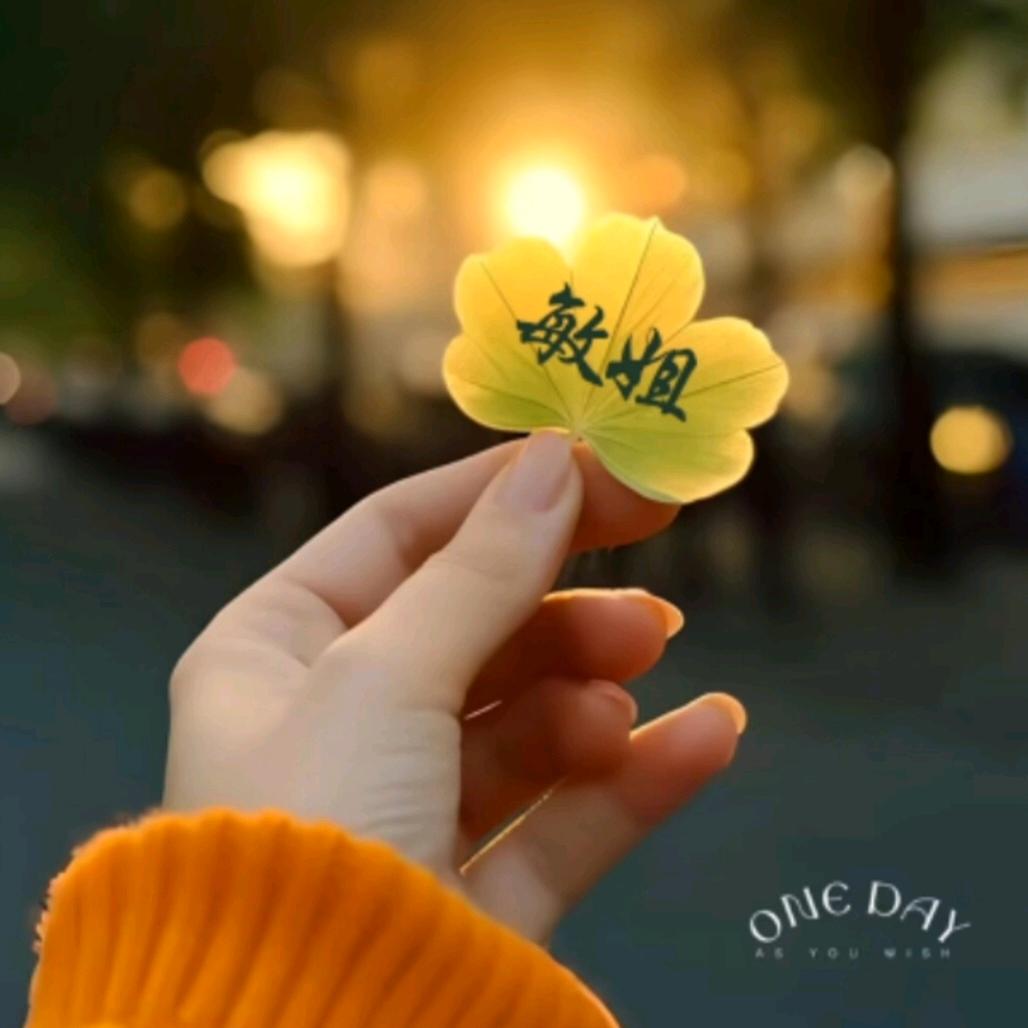 敏