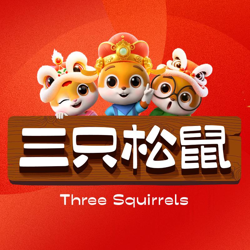 三只松鼠坚果蜜饯果干专卖店