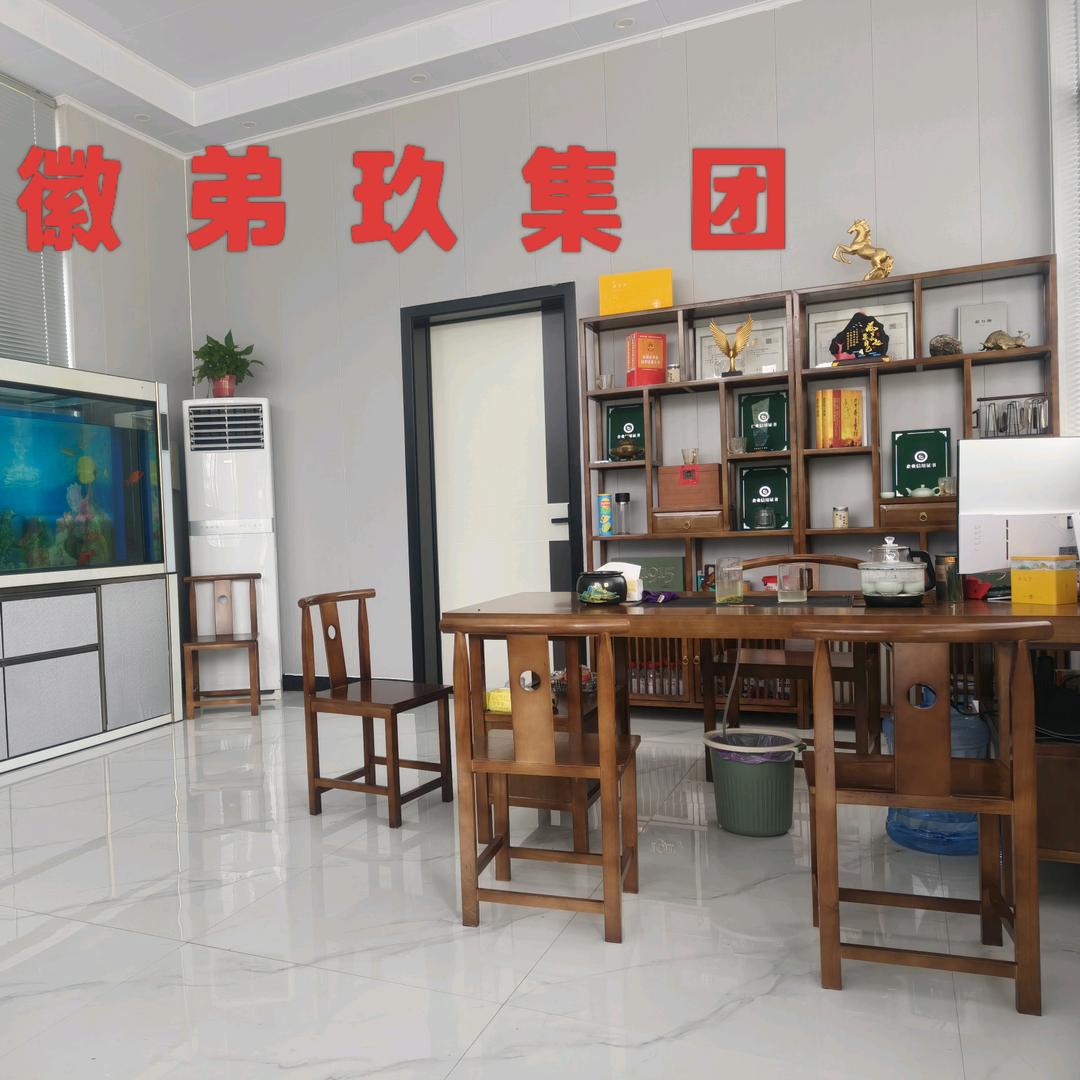 弟 玖 集 团