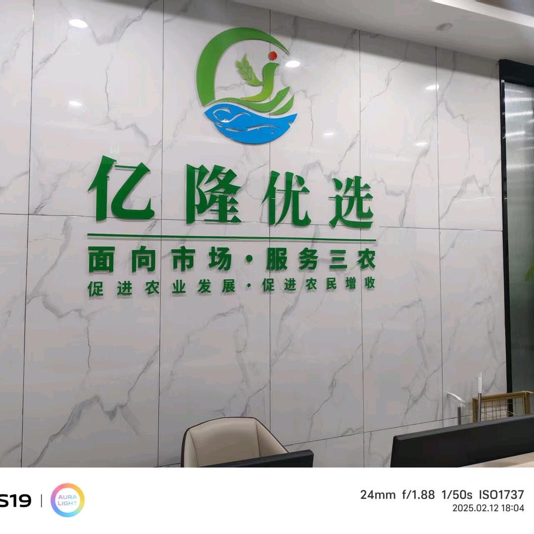 亿隆优选劉òᆺó森