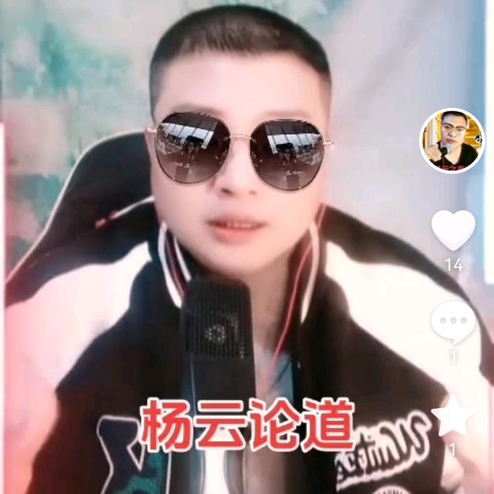 杨云夜话