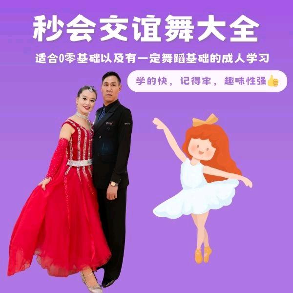 舞大郎和瘦金莲