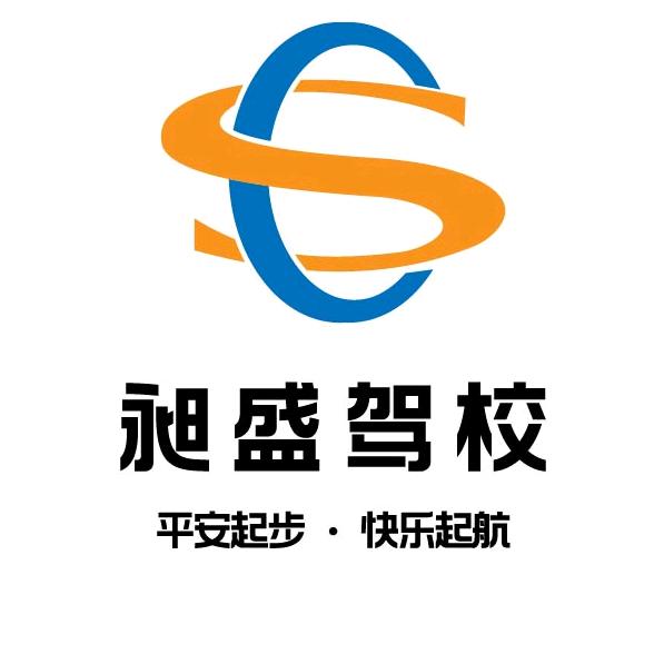 伊川昶盛驾驶培训有限公司