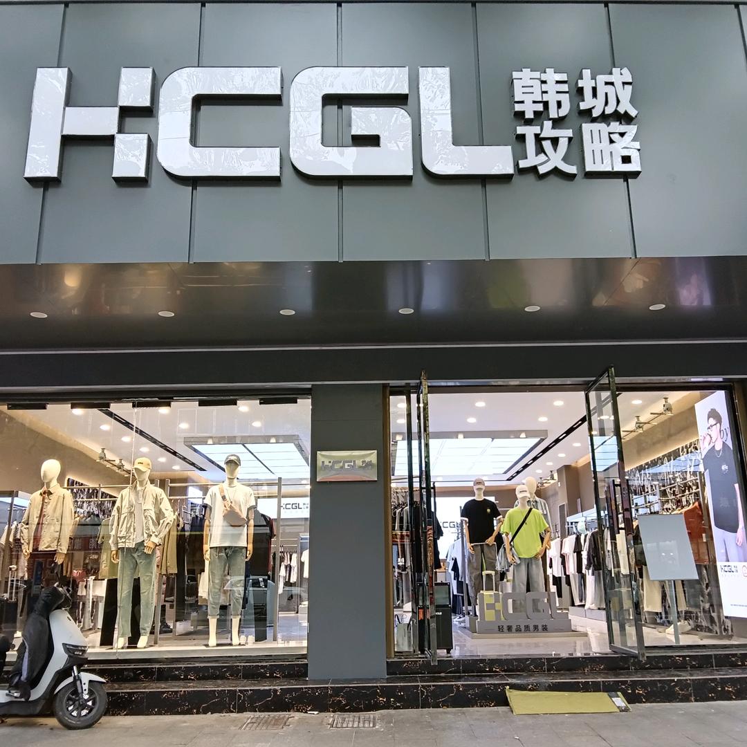 祁东韩城攻略男装