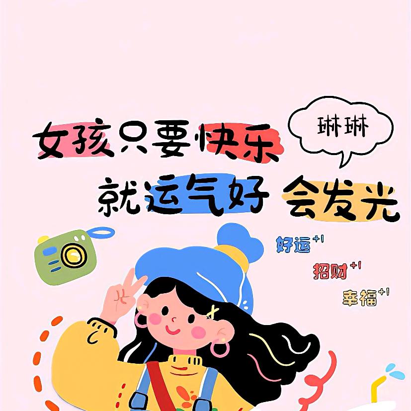 💞🍭💍沐子💤❄🎈